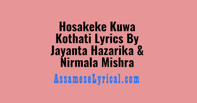 Hosakeke Kuwa Kothati Lyrics