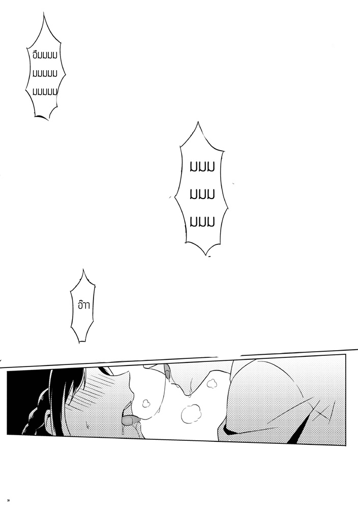 Rikka wa Koumiete Yoru ni Naru to Eroku Narunda yo - หน้า 29