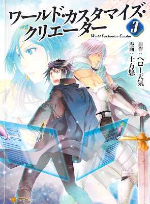 ワールド・カスタマイズ・クリエーター raw zip dl