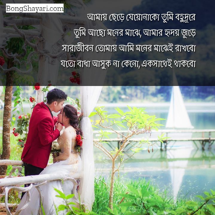 Top 50 Bangla Love Status for FB Download Love Status Text & Images