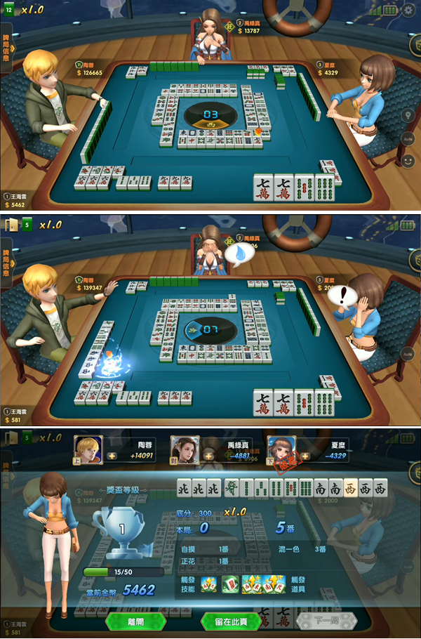 Mahjong Hong Kong in video games 電玩香港