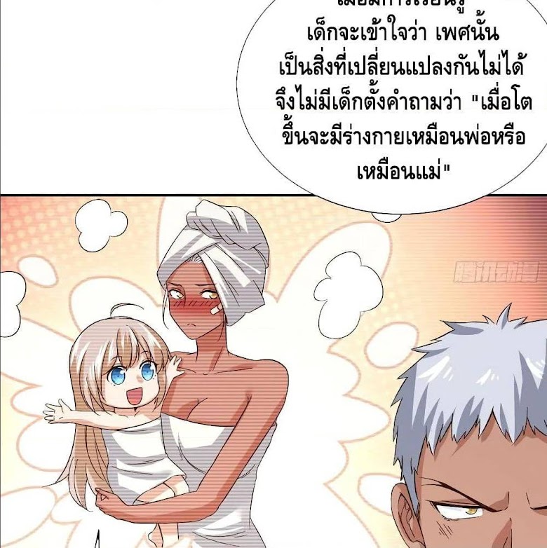 I am strongest for my LOLI-con MAMA - หน้า 10