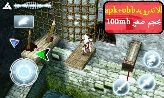 افضل 5 العاب Ppsspp للاندرويد بحجم صغير لايتعدى 100 Mb لن تصدق الجرافيك