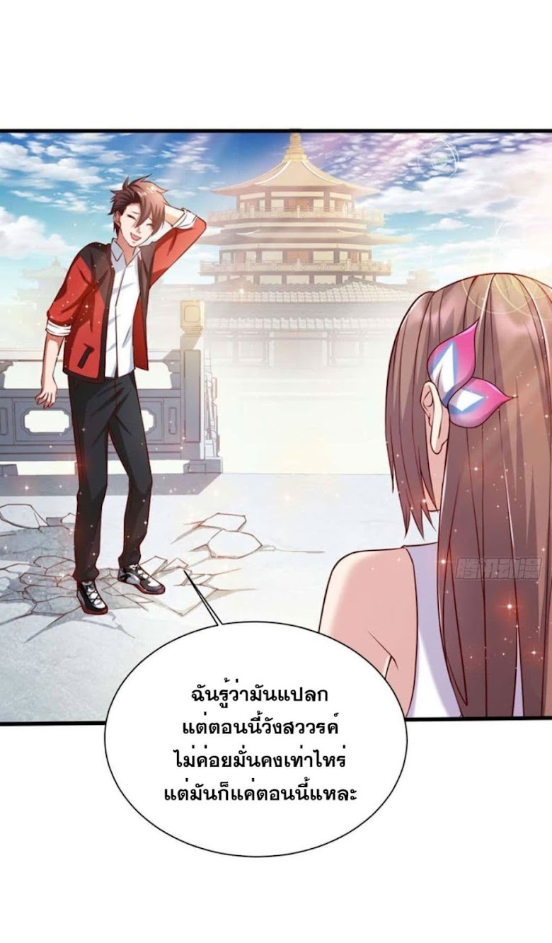 Solve the Crisis of Heaven - หน้า 6