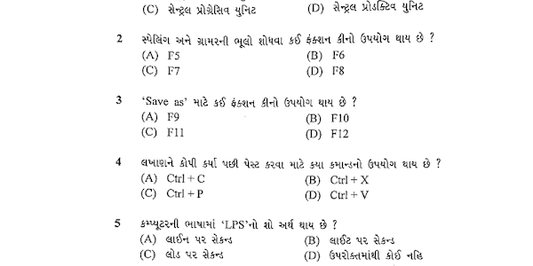 GSRTC Electrical Supervisor Answer Key 18/08/2019 with Question Paper PDF