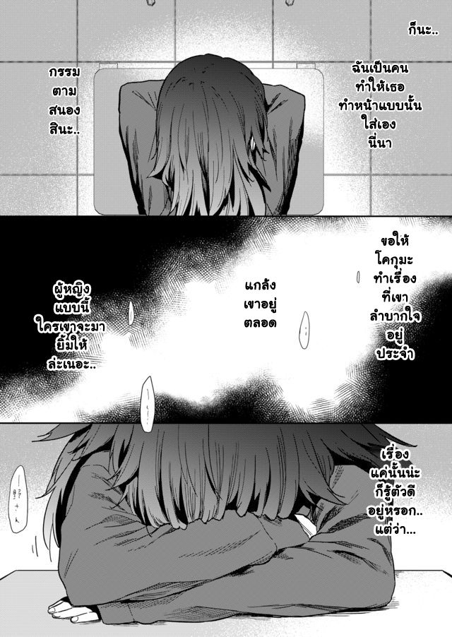 Hinosan no Baka - หน้า 6
