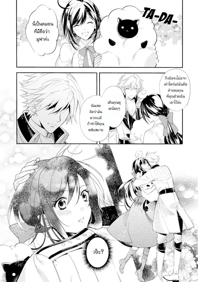 Soushikikan to Watashi no Jijou - หน้า 31