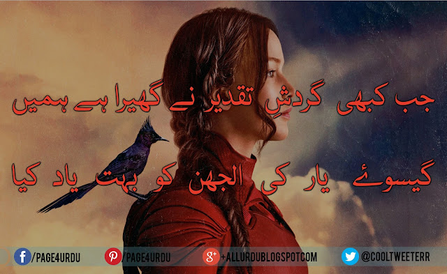 saghar siddiqui sad poetry images