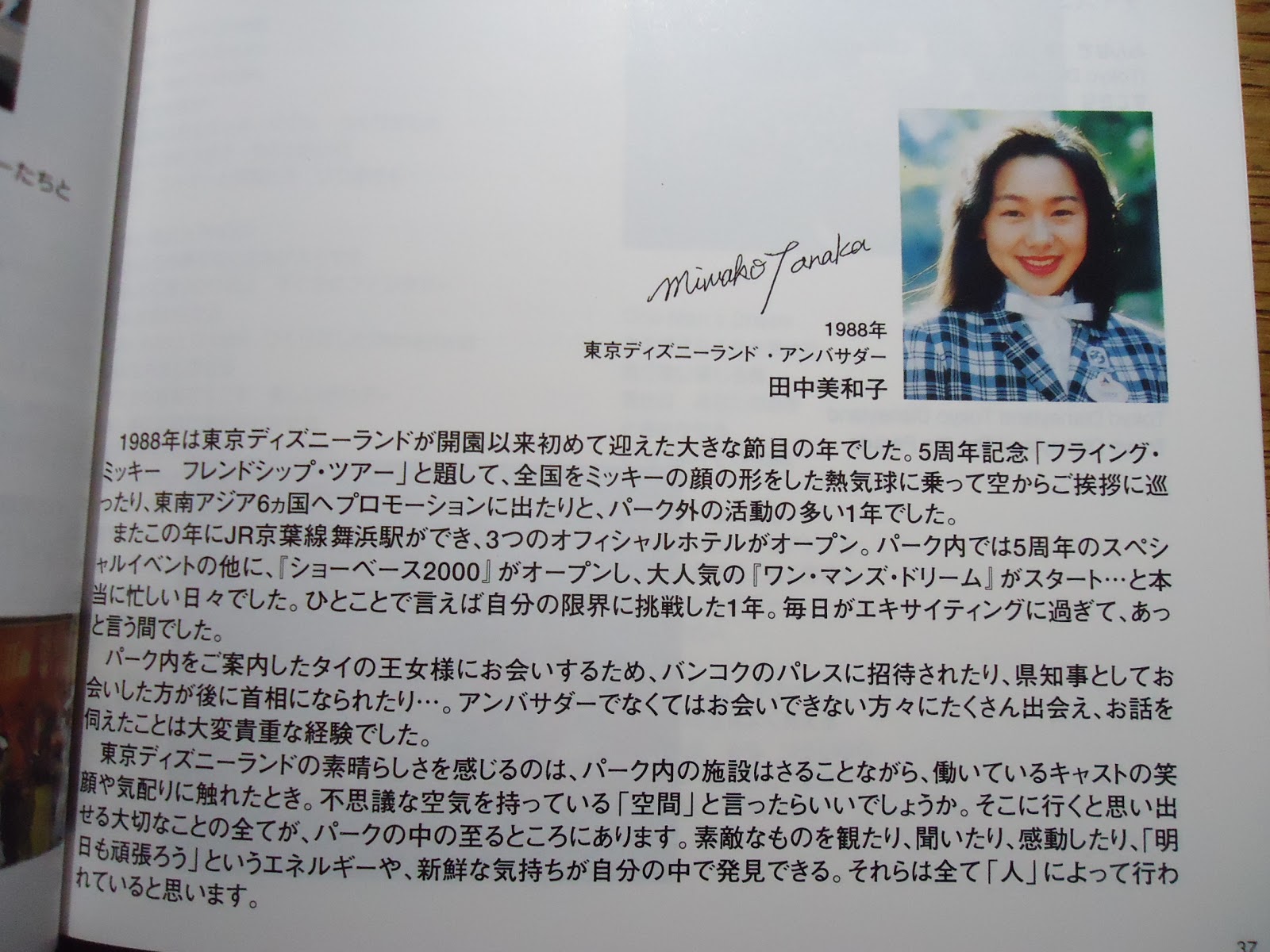 ディズニーのcd Tdlショーbgm 東京ディズニーランド15周年記念box 15イヤーズ オブ マジック ぼくのケチリッチな節約日記