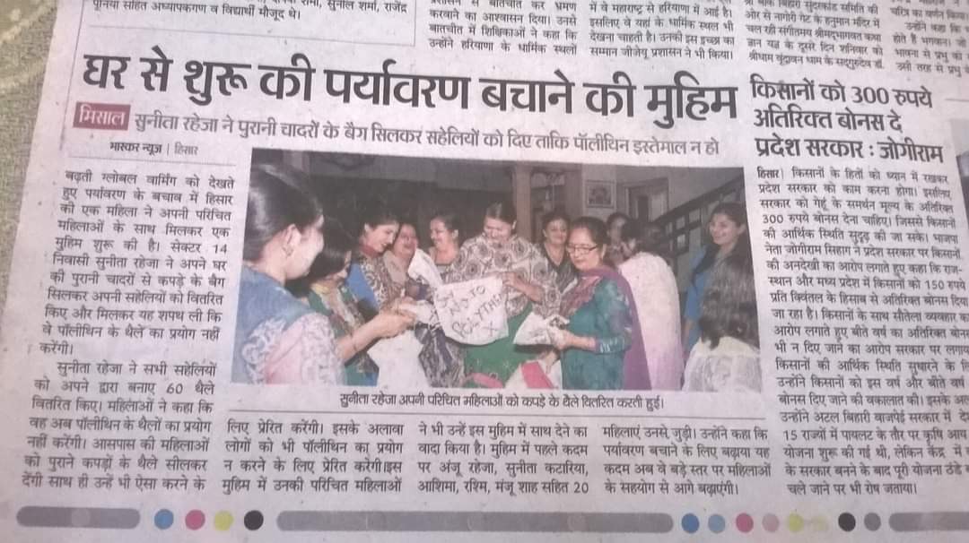 'HariBhari Vasundhara' is looking for donations to attain self