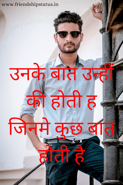 Stylish Boy Status in Hindi