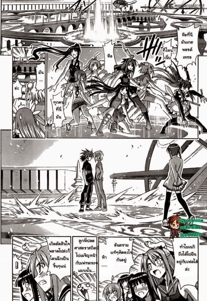 Negima! Magister Negi Magi - หน้า 294