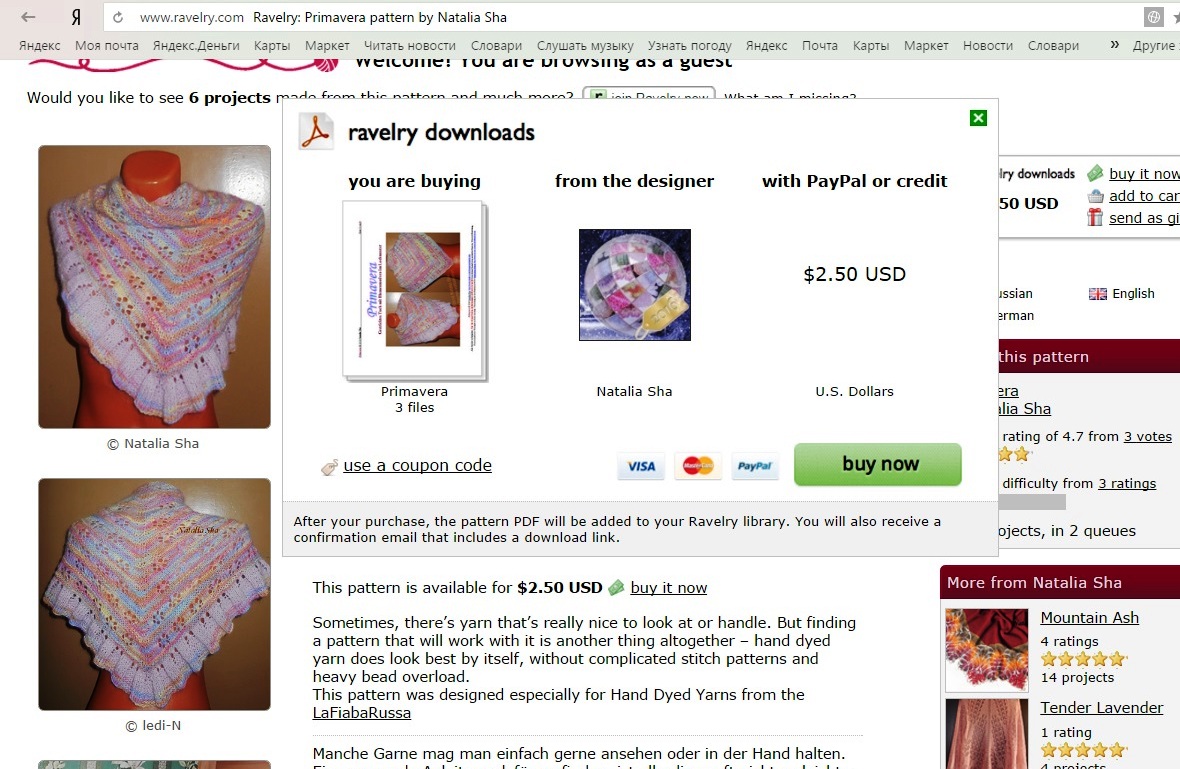 Natali's Mysterious Garden Ravelry для чайников КАК КУПИТЬ?!