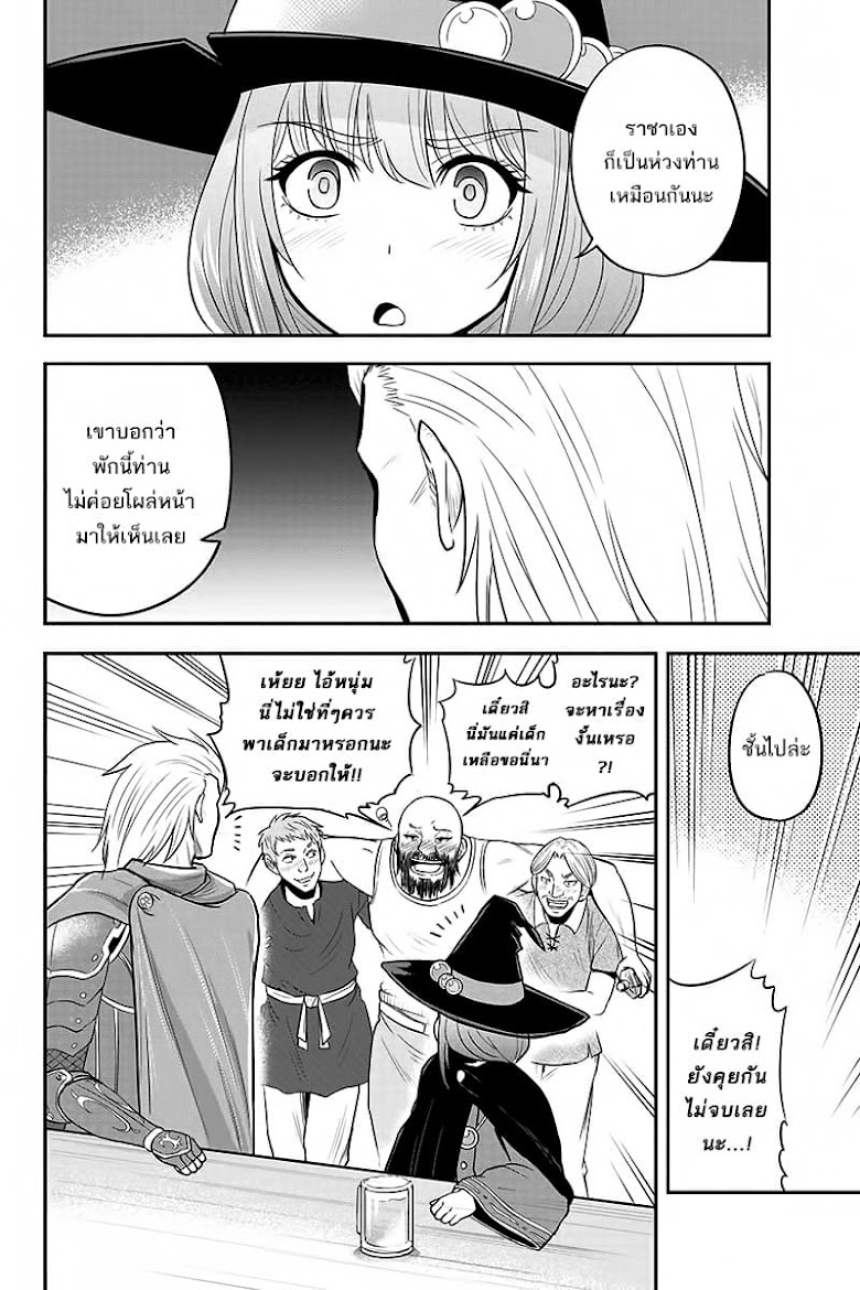 Orenchi ni Kita Onna Kishi to Inakagurashi Surukotoninatta Ken - หน้า 8