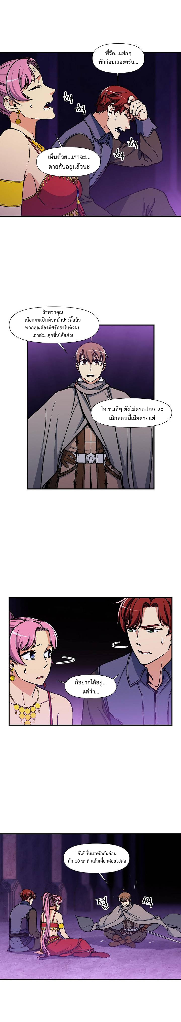 อ่านการ์ตูน Legendary Moonlight Sculptor 108 ภาพที่ 2