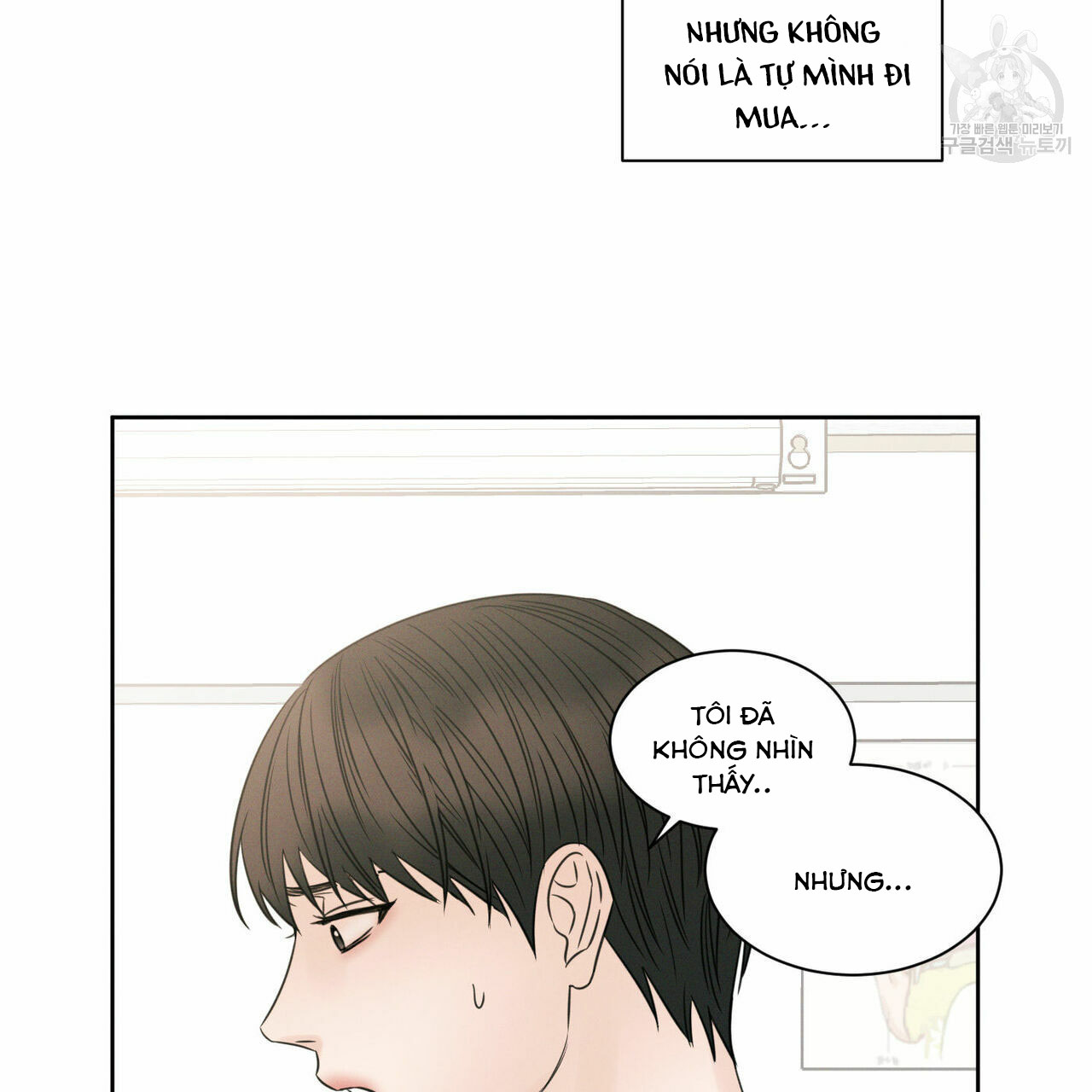 Đọc truyện Dù Anh Không Yêu Em - Chapter 19