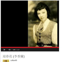 The History of Yamaguchi Yoshiko 山口淑子 also known as Li Xiang ...