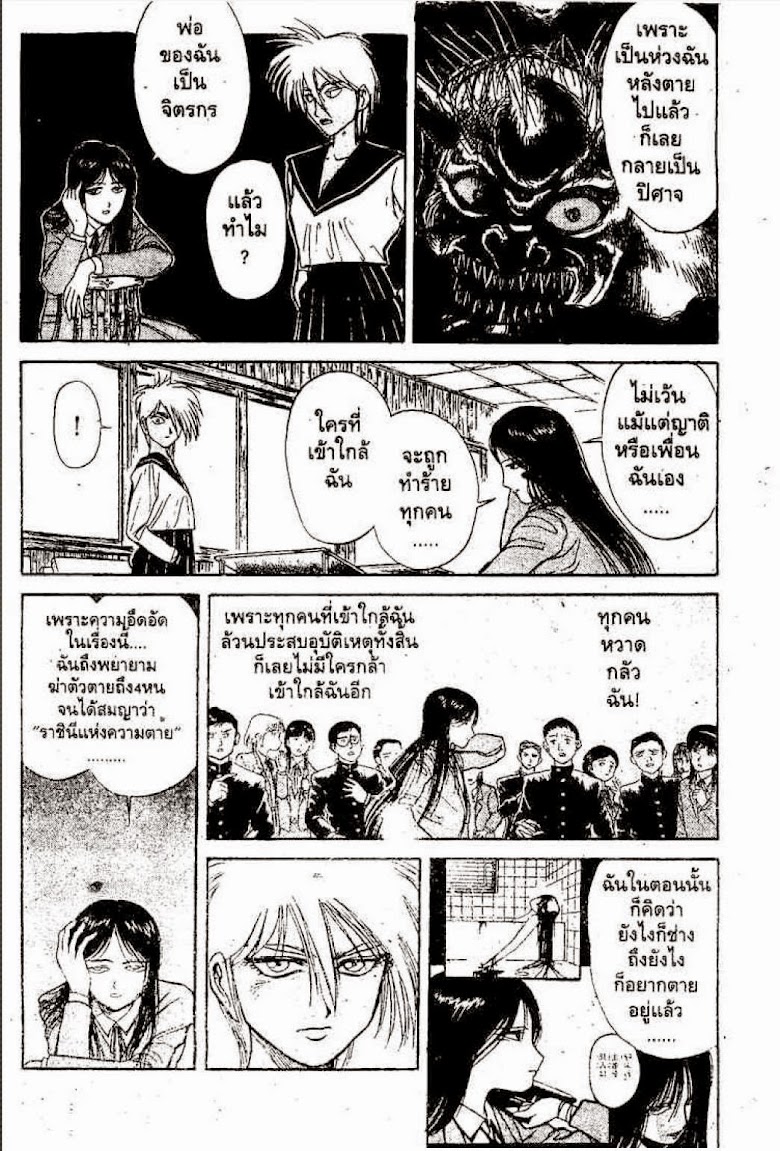 Ushio to Tora - หน้า 455