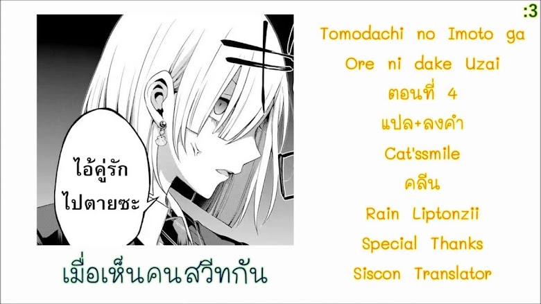 Tomodachi no Imouto ga Ore ni dake Uzai - หน้า 40