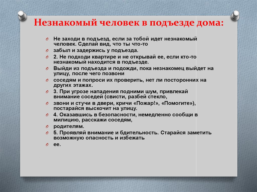 Темы проектов 10 класс список по обж