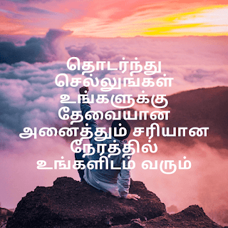 Tamil Motivational Quotes For Students - medbunkertest