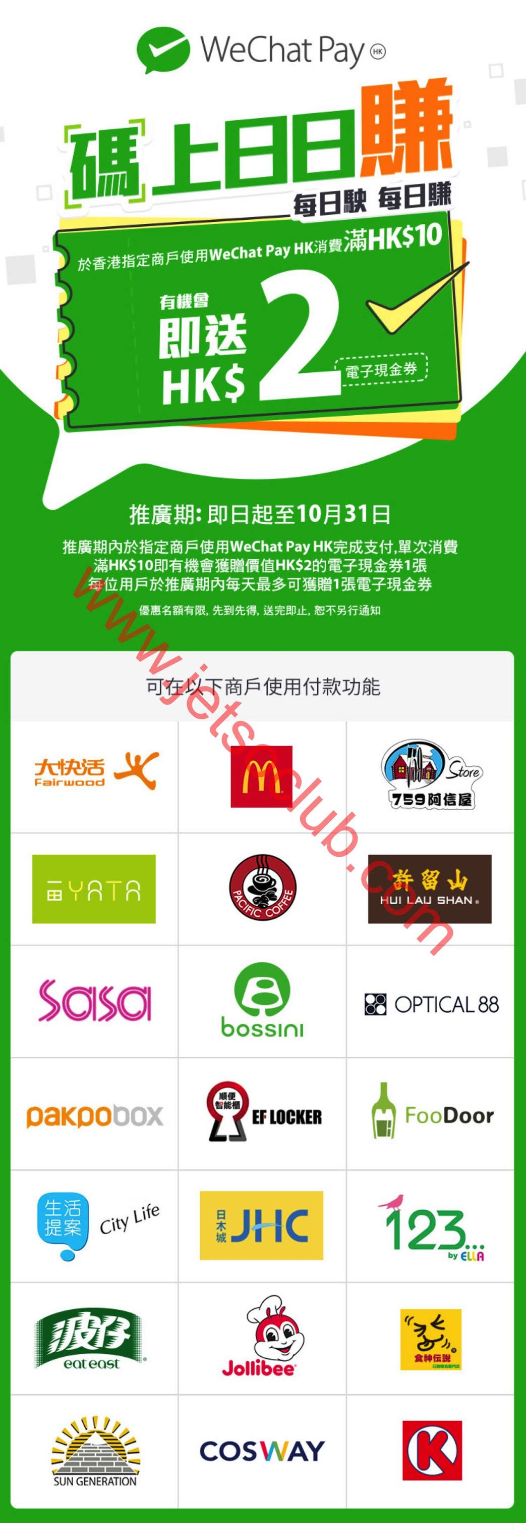 wechat pay hk wechat pay hk