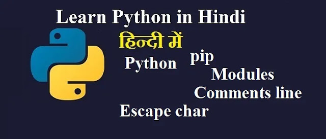 Python Tutorial in Hindi | Modules| pip | Comments | Escape Character | print | input