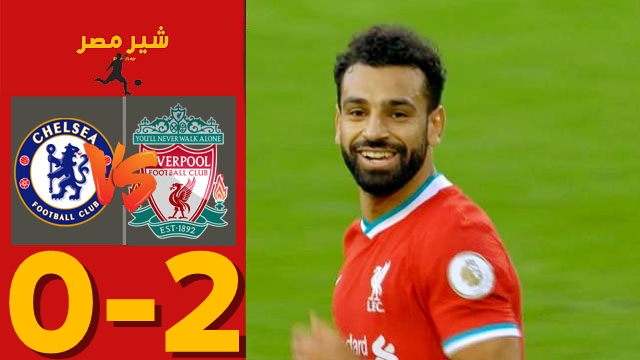 ملخص مباراة ليفربول وتشيلسي