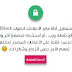 طريق تعطيل إضافة الأدبلوك Adblock لزيادة أرباح موقعك طريق تعطيل إضافة الأدبلوك Adblock لزيادة أرباح موقعك
