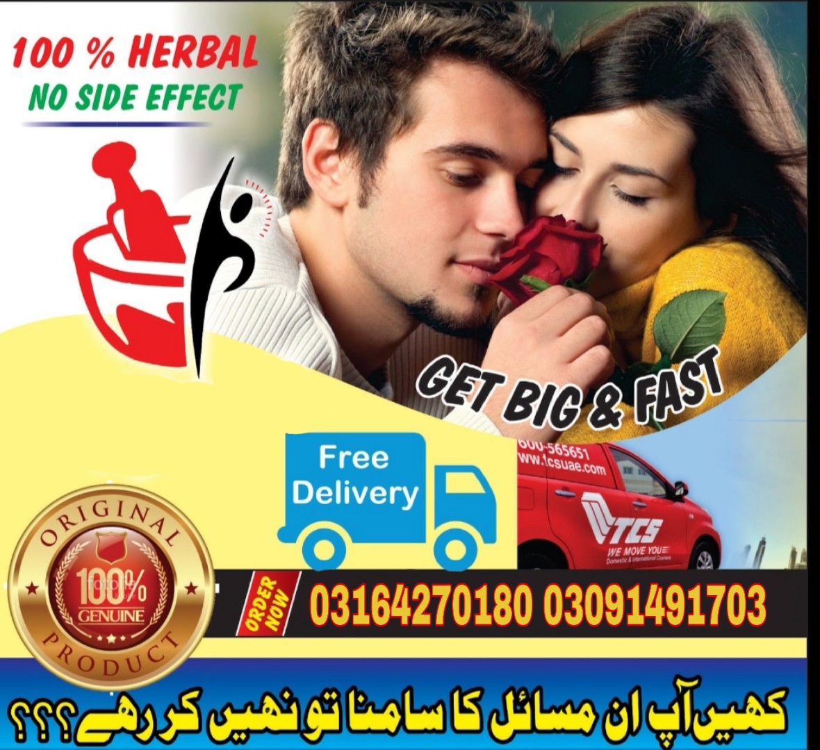 Men Power Medicine جریان، احتلام، اور سرعت انظال کا علاج