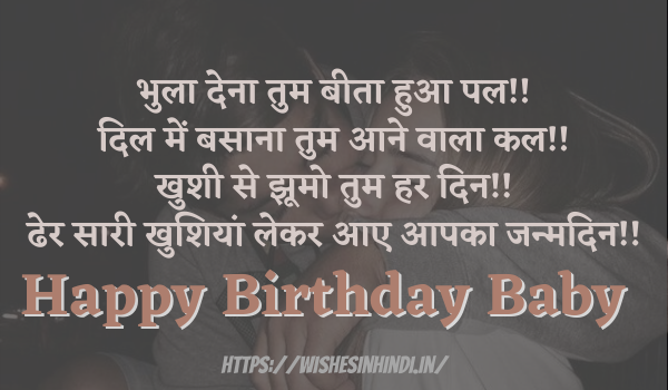 Birthday Wishes In Hindi For Boyfriend