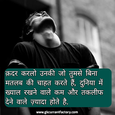 Breakup Shayari in Hindi Images, Photos For Girlfriend & BF Breakup Shayari, Hindi Breakup shayari in Hindi, Sad Breakup Shayari, Heart Touching Breakup Shayari, Breakup Shayari Images, Breakup Shayari Photos, Breakup Shayari For Girlfriend, Breakup Shayari For Boyfriends,