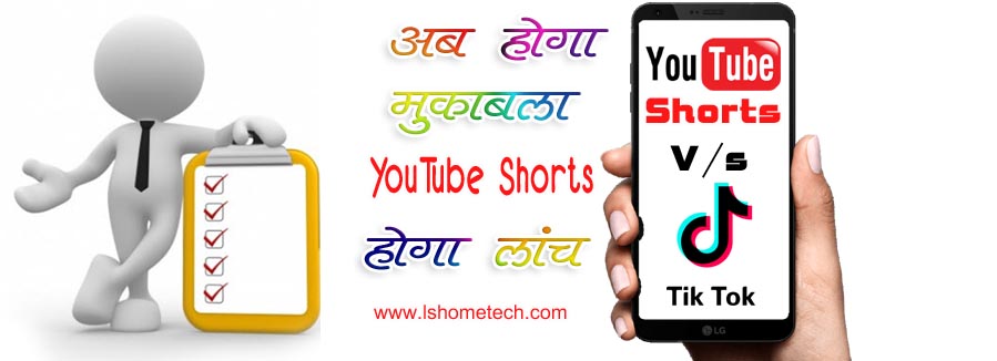youtube shorts app download youtube shorts app download