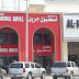 مطعم اسطنبول جريل حولي | المنيو ورقم الهاتف مطعم اسطنبول جريل حولي | المنيو ورقم الهاتف