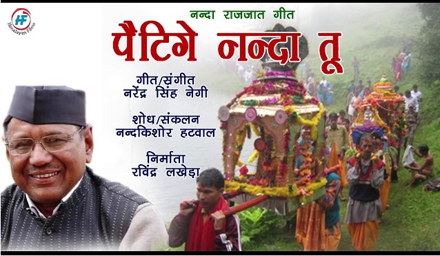Narendra Singh negi song download polewrite Narendra Singh negi song download polewrite