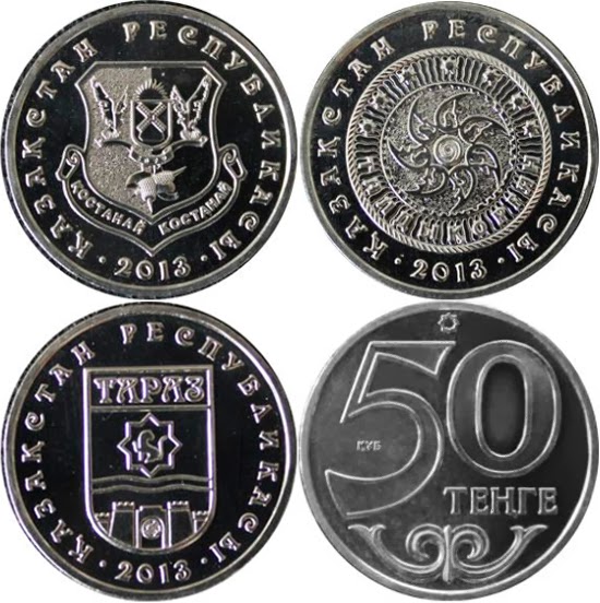 16700 тенге в рублях. 50 Тенге. Тенге монеты. Монеты тенге Ауезов. 50 Тенге картинка.