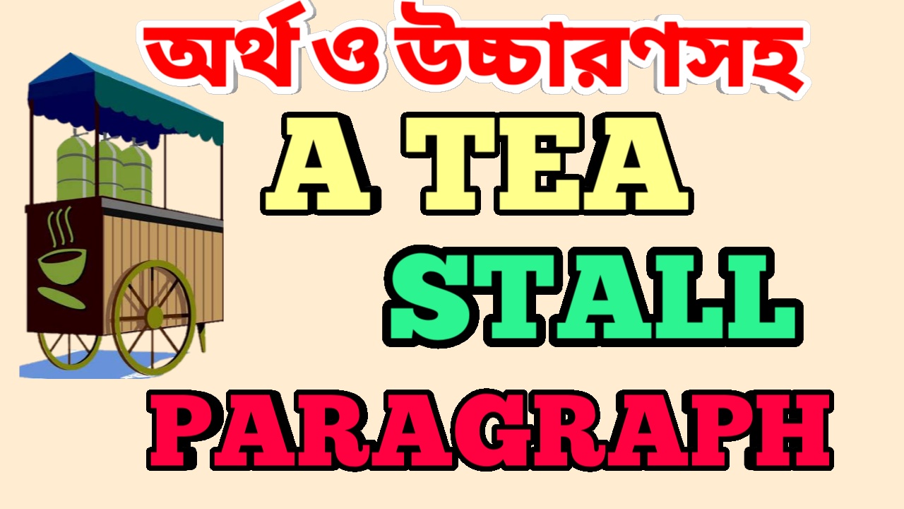 A Tea Stall Paragraph with bangla meaning A tea Stall paragraph for