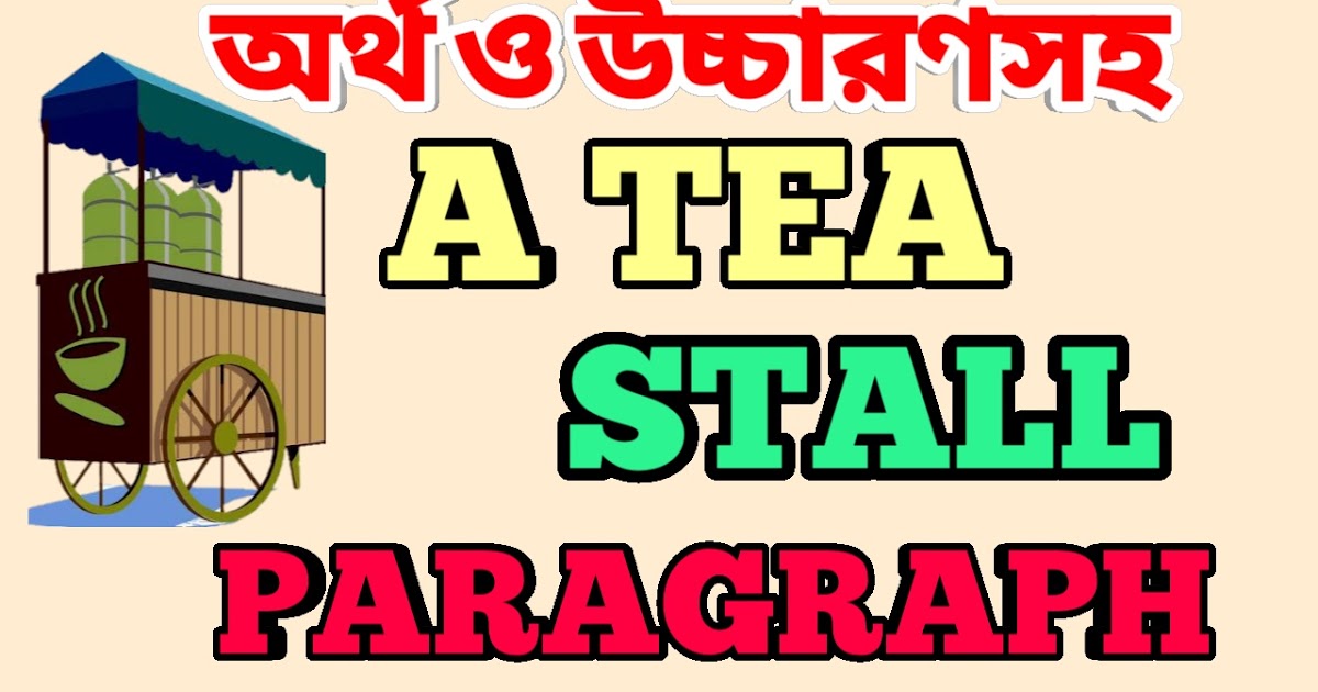A Tea Stall Paragraph with bangla meaning A tea Stall paragraph for