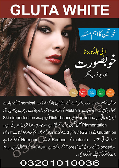 glutathione tablets in pakistan
