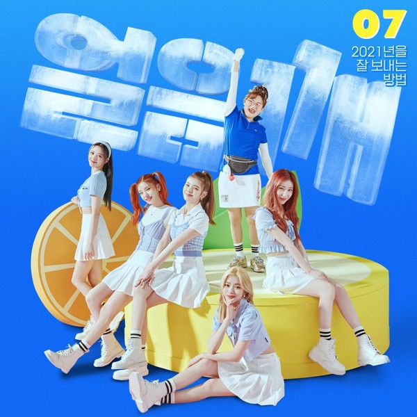 Second Aunt KimDaVi, ITZY – Break Ice – Single