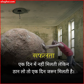 struggle motivational image hindi