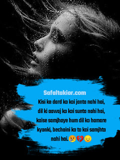 ‎Beautiful Hindi to Love Shayari (Girlfriend/Boyfriend) टॉप लव शायरी