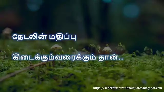 ஒரு வரியில் தமிழ் சிந்தனை வரிகள் - 01 | Tamil thought lines in one line