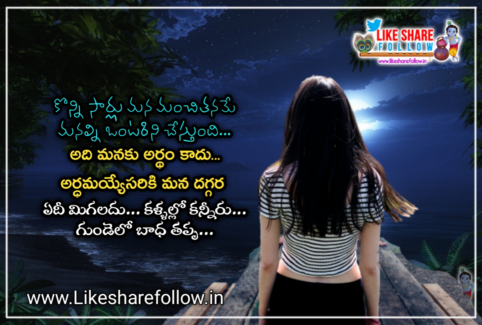 heart touching real life sad love quotes in Telugu | Like Share Follow