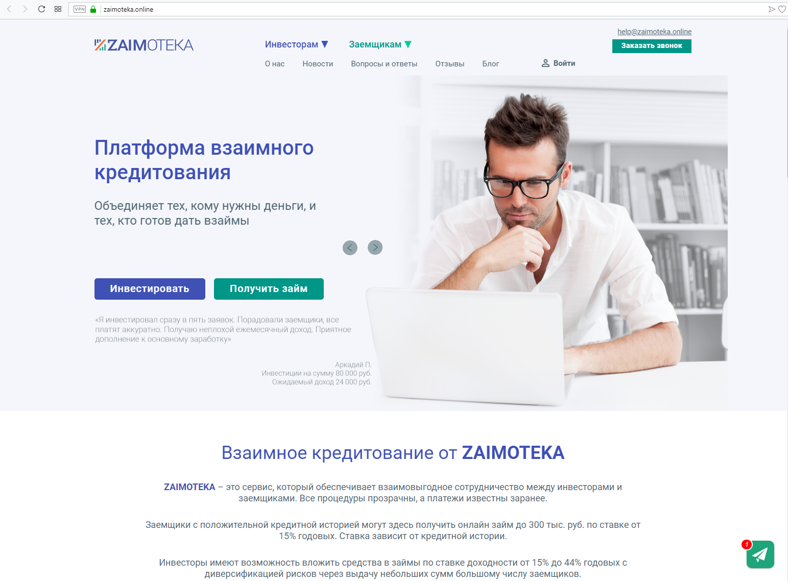 Займ правильные деньги оформить онлайн Займ правильные деньги оформить онлайн