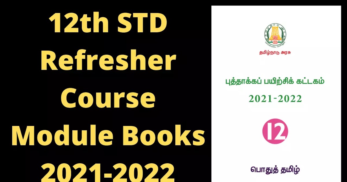 12th Computer Science Refresher Course Module Books 20212022