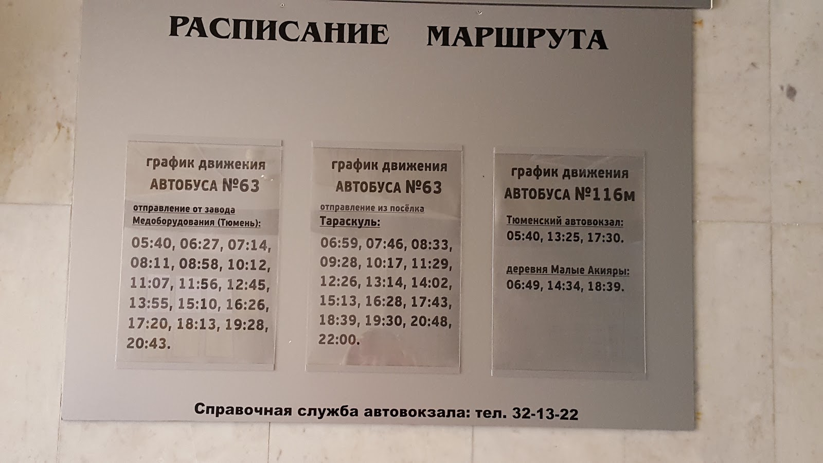 расписание 160 автобуса семилуки воронеж. маршрут 102 маршрутки харп. расписание электропоездов лиски-воронеж. расписание 102 воронеж. расписание автобусов воронеж.