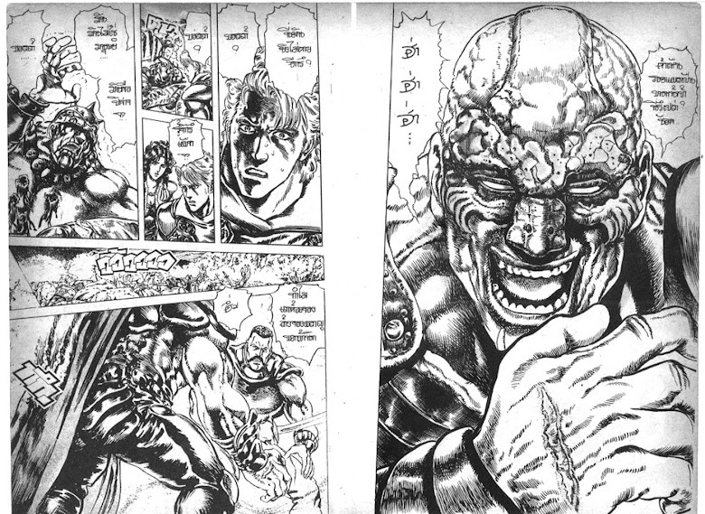 Hokuto no Ken - หน้า 487