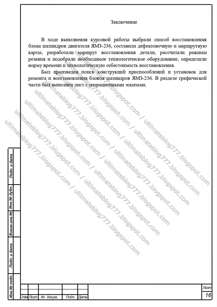 Курсовая работа: Система дистанционного управления главного двигателя Sulzer 6RTA58