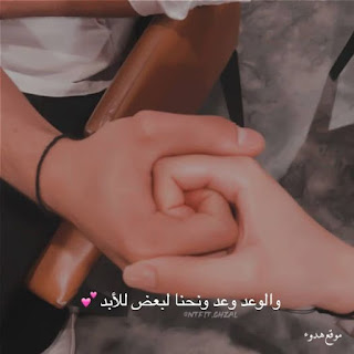 يدين ماسكين بعض, رمزيات يدين, بطاقات يدين ماسكين بعض